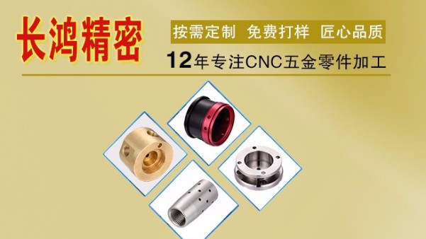 CNC五金加工企業(yè)互聯(lián)網(wǎng)營(yíng)銷(xiāo)需要注意哪些問(wèn)題？