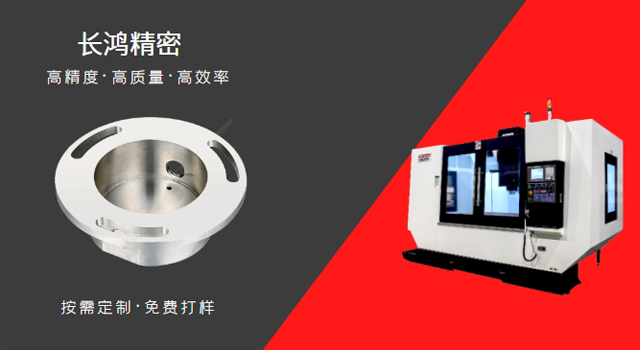 CNC不銹鋼零件加工-長(zhǎng)鴻精密